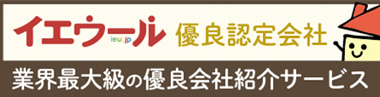 業界最大級の優良会社紹介サービス