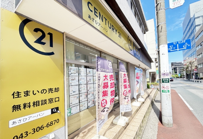 センチュリー21あさひアーバン
