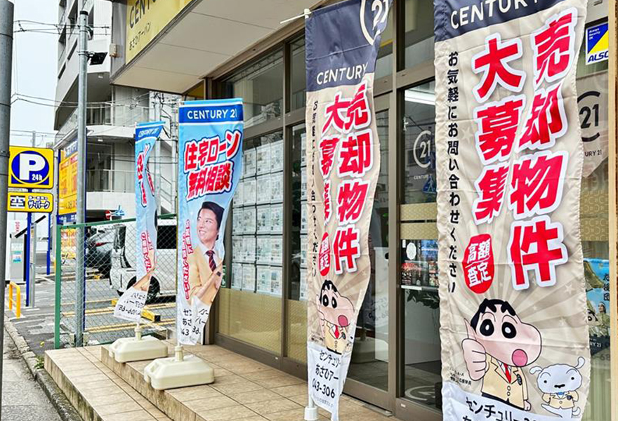 千葉不動産相続あんしん窓口とは｜運営会社紹介