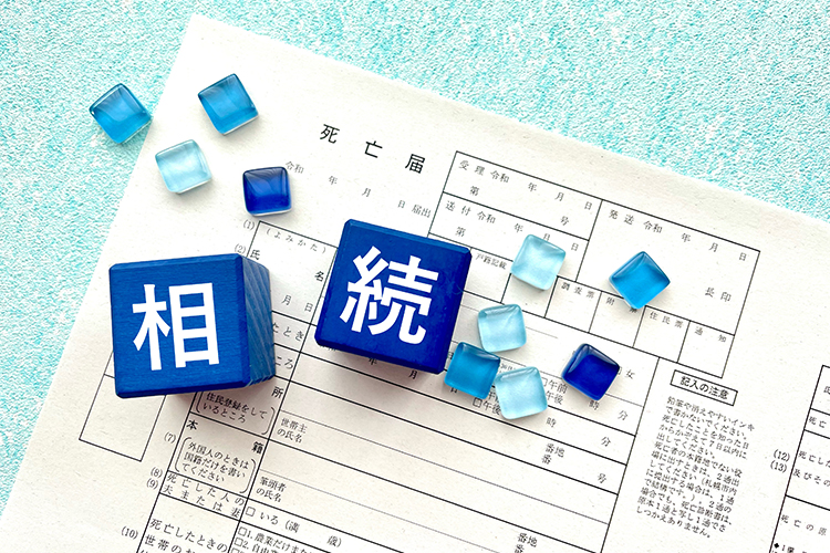 急に相続が発生しても、慌てなくて大丈夫まずは全体の流れを理解しましょう
